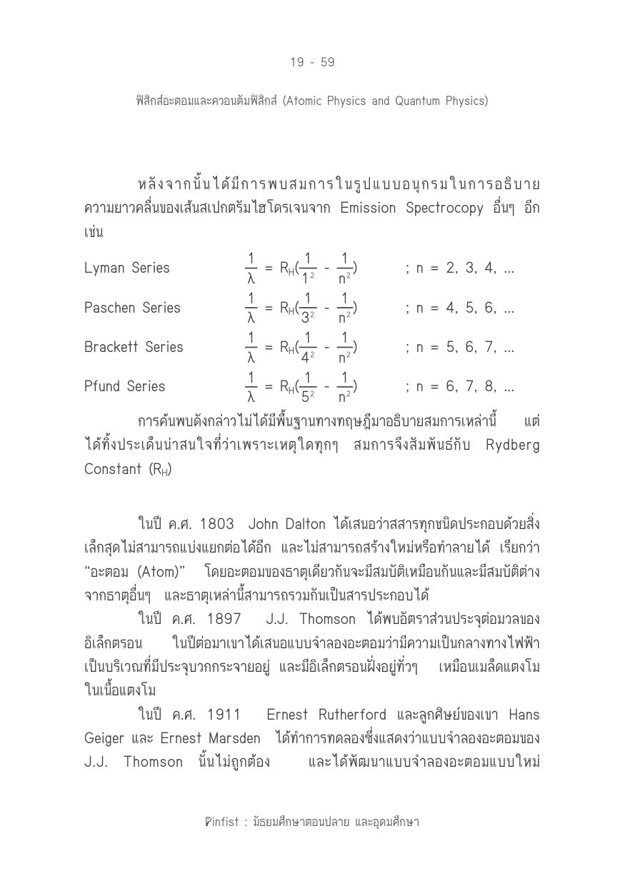 บทที่ 19 หน้า 59