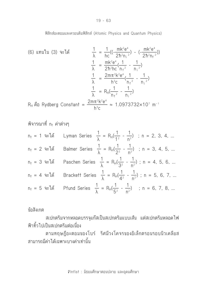 บทที่ 19 หน้า 63