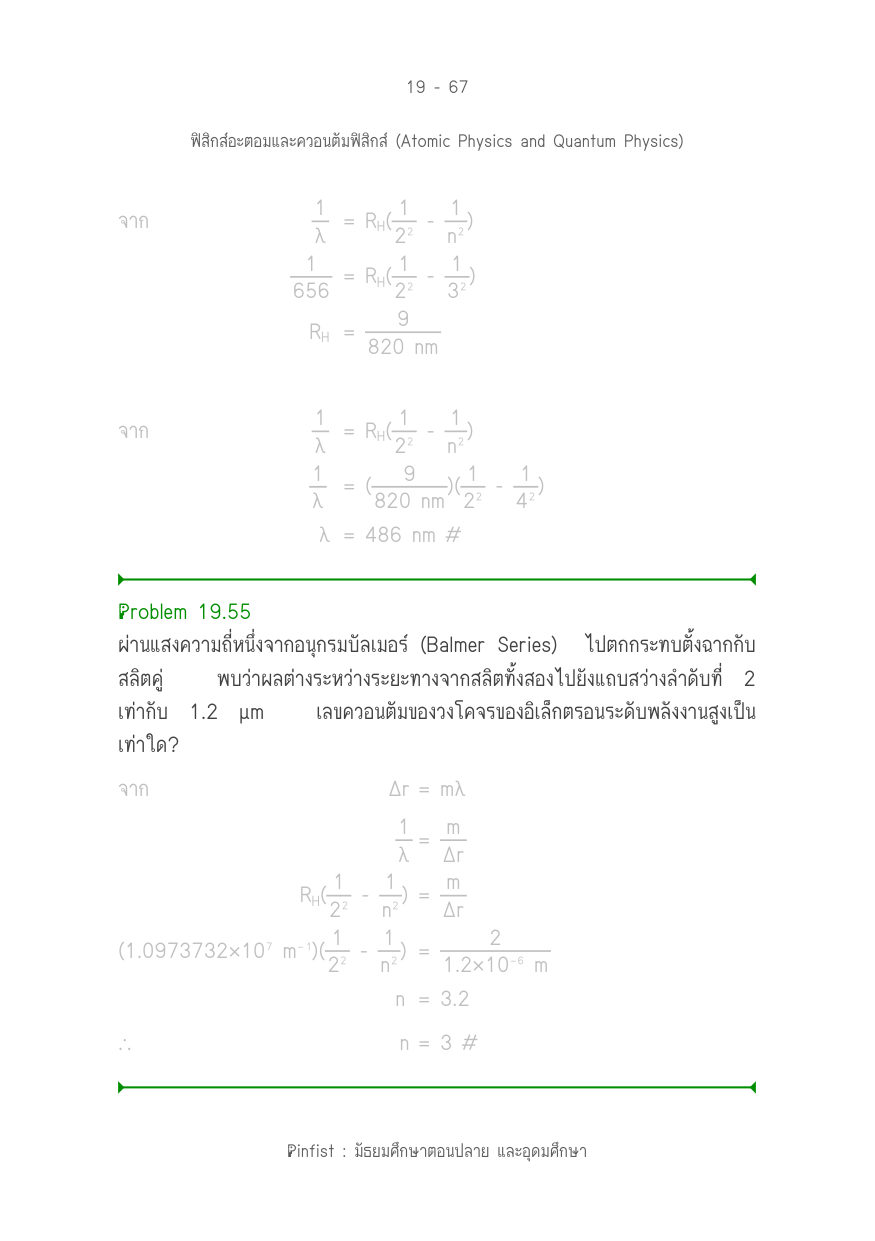 บทที่ 19 หน้า 67