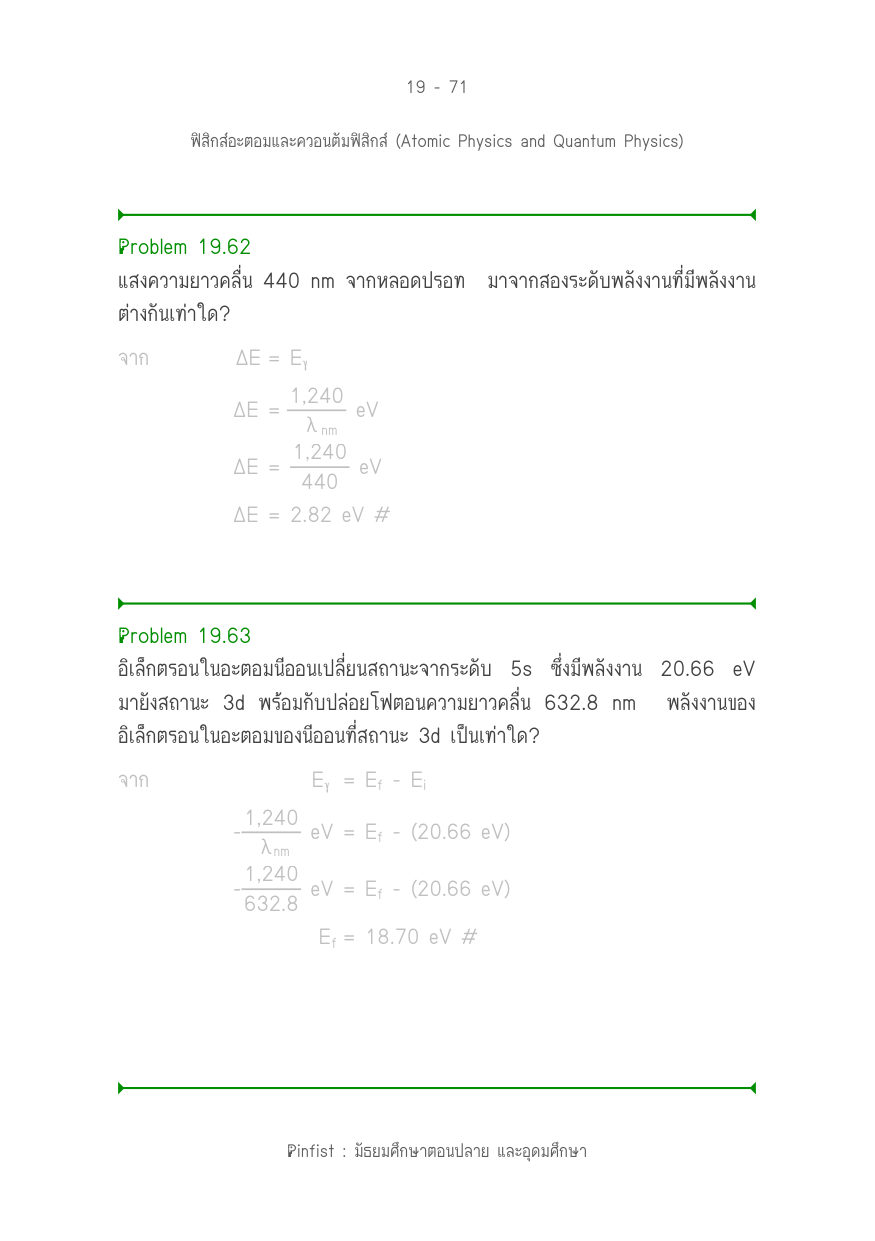 บทที่ 19 หน้า 71