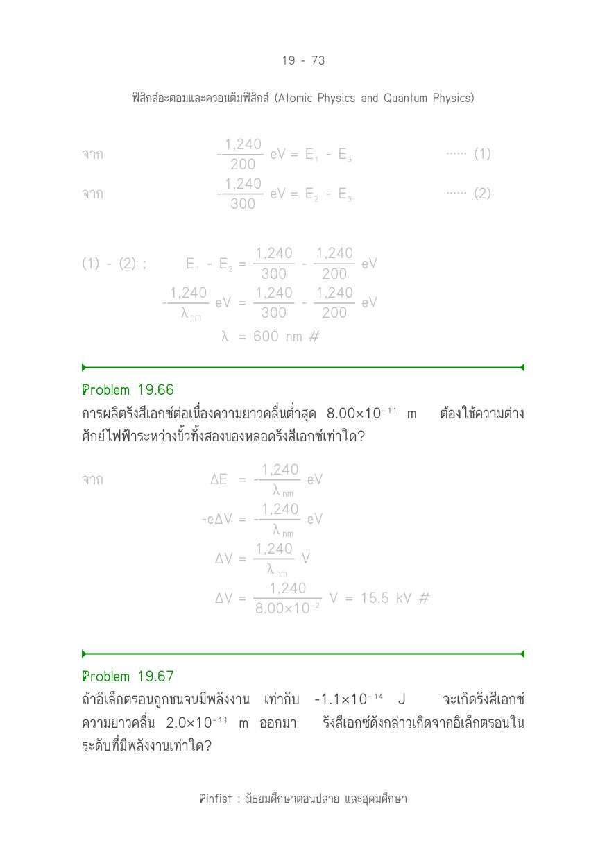 บทที่ 19 หน้า 73