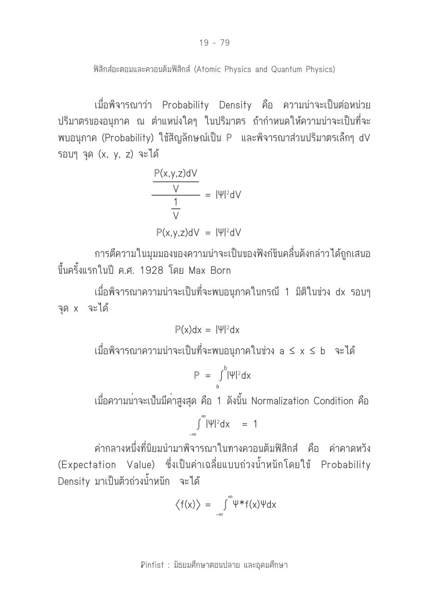 บทที่ 19 หน้า 79