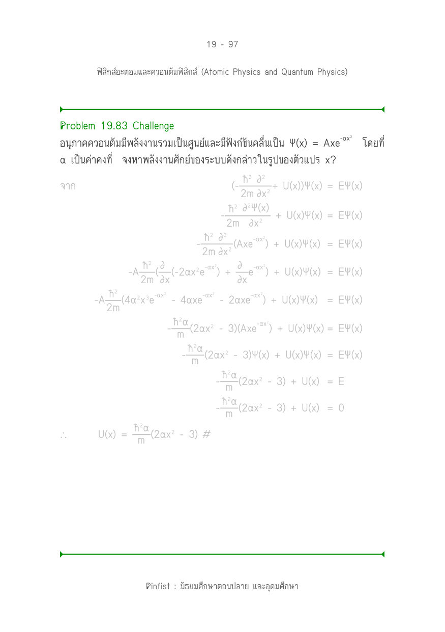บทที่ 19 หน้า 97
