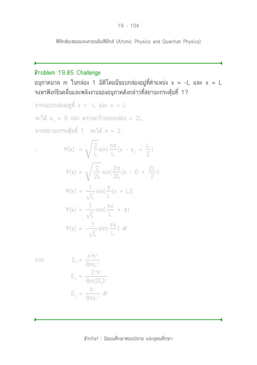 บทที่ 19 หน้า 104