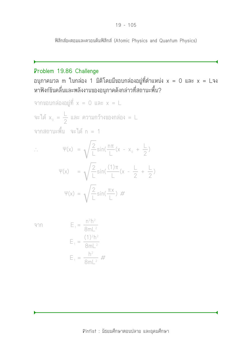 บทที่ 19 หน้า 105