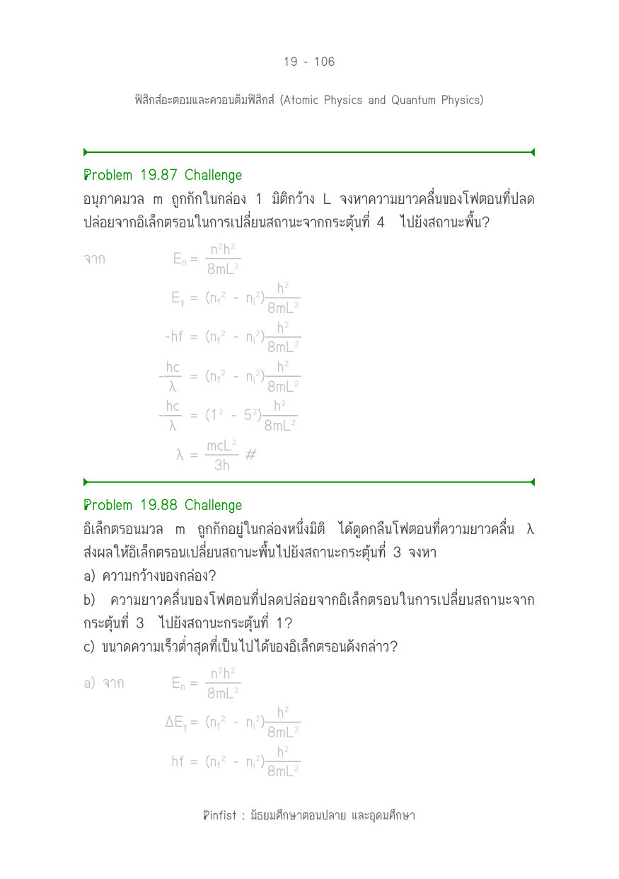 บทที่ 19 หน้า 106