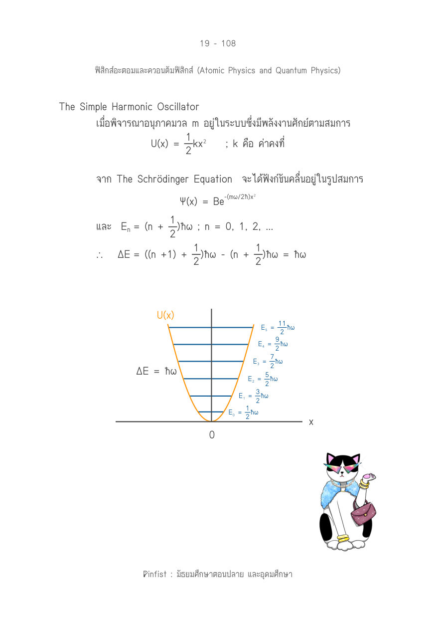 บทที่ 19 หน้า 108