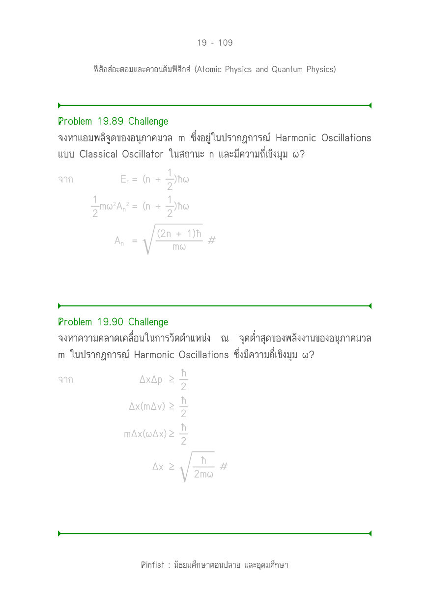 บทที่ 19 หน้า 109