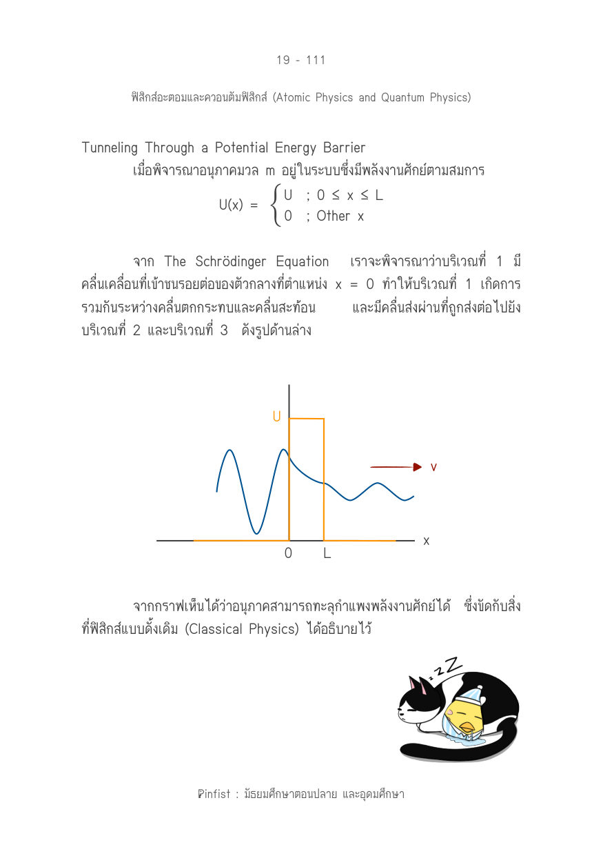 บทที่ 19 หน้า 111