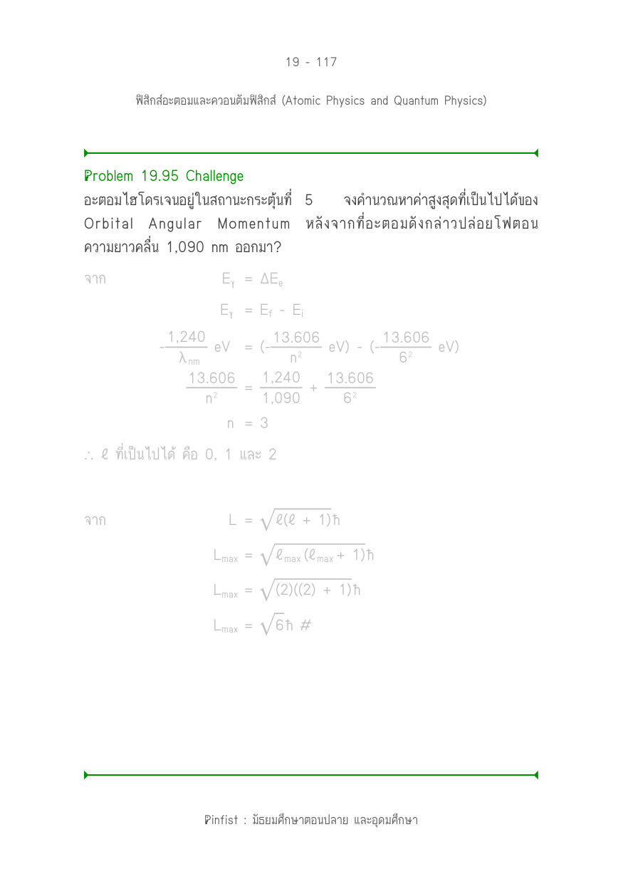 บทที่ 19 หน้า 117