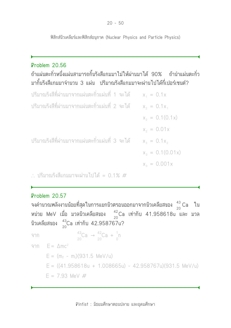 บทที่ 20 หน้า 50